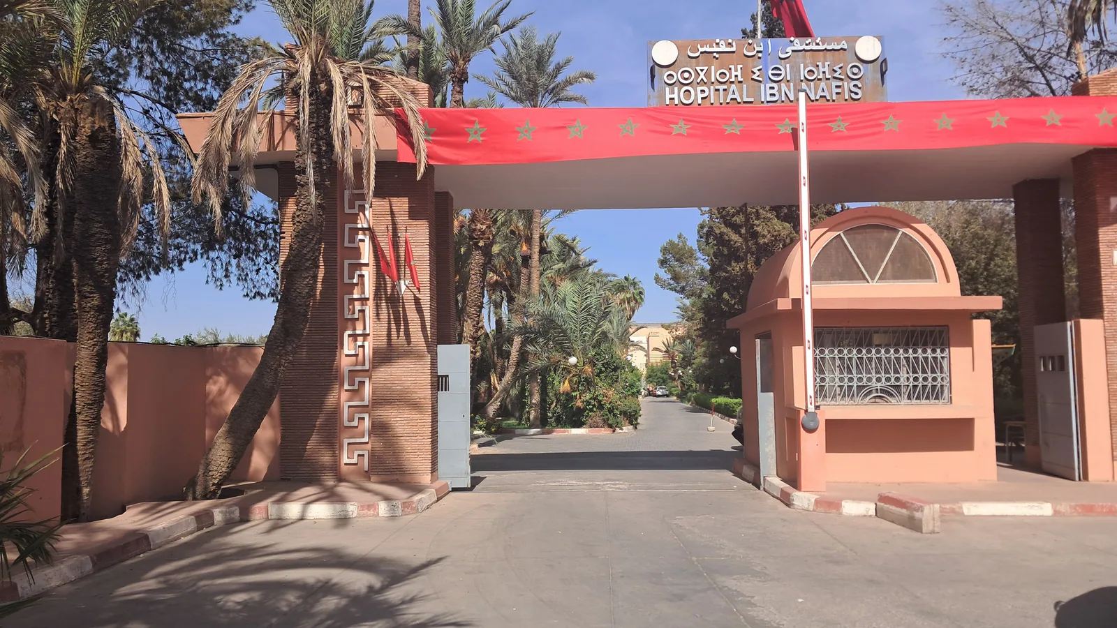 Hôpital Ibn Al-Nafees. Contexte sanitaire, sans présumer de son affiliation à la CNSS.
